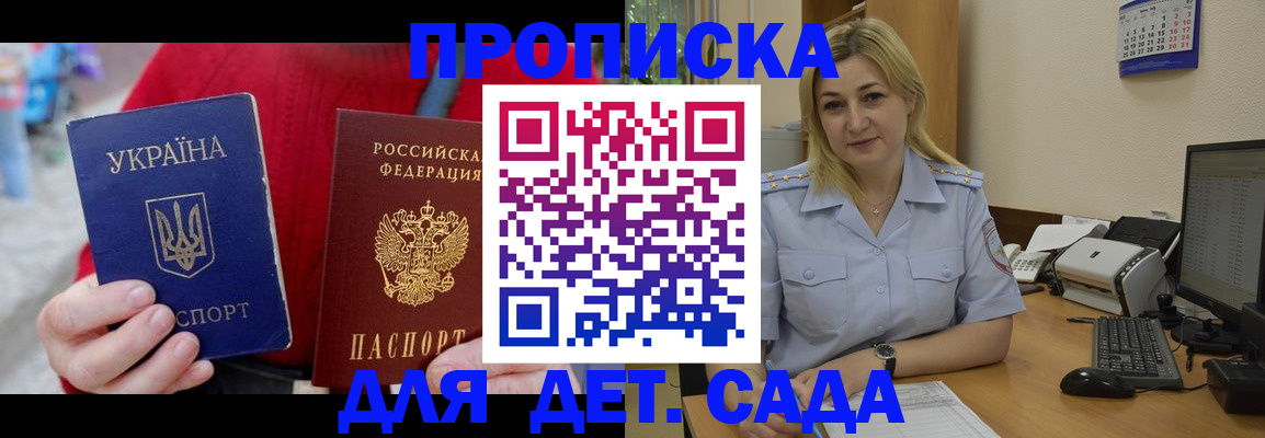 временная регистрация 2025 в Пензе