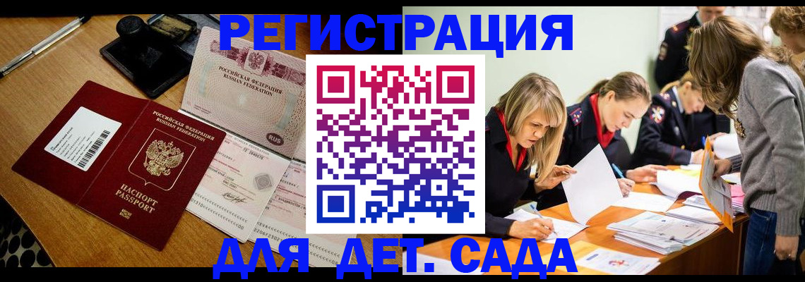 миграционный учет в Пензе